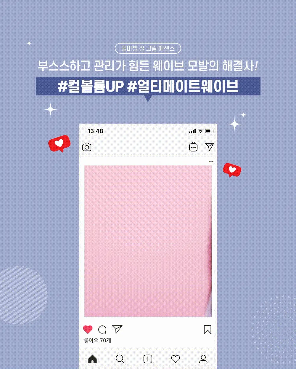 [미용실 컬크림]폴미첼 얼티메이트 웨이브 200ml[수분 컬크림] 상세페이지 8